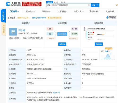 森馬服飾陷“少林侵權(quán)”風(fēng)波，傳統(tǒng)IP授權(quán)邊界何在？