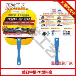 咸寧廣告扇制作指南 價(jià)格、類(lèi)型與選購(gòu)要點(diǎn)